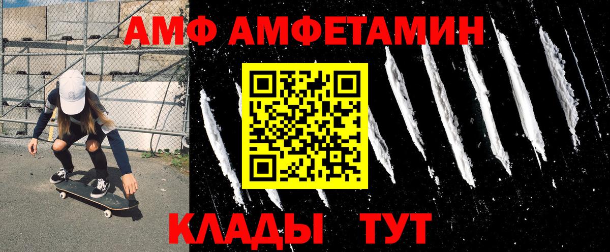 АМФ 97% Воскресенск