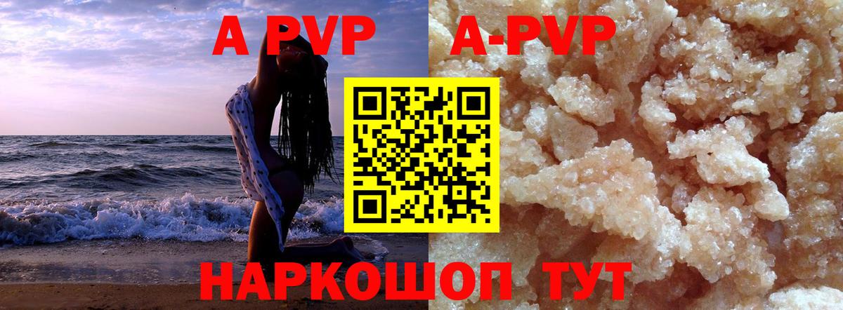 Воскресенск  А ПВП Crystall  Alpha-PVP кристаллы  Вход с VPN  Alpha PVP кристаллы 