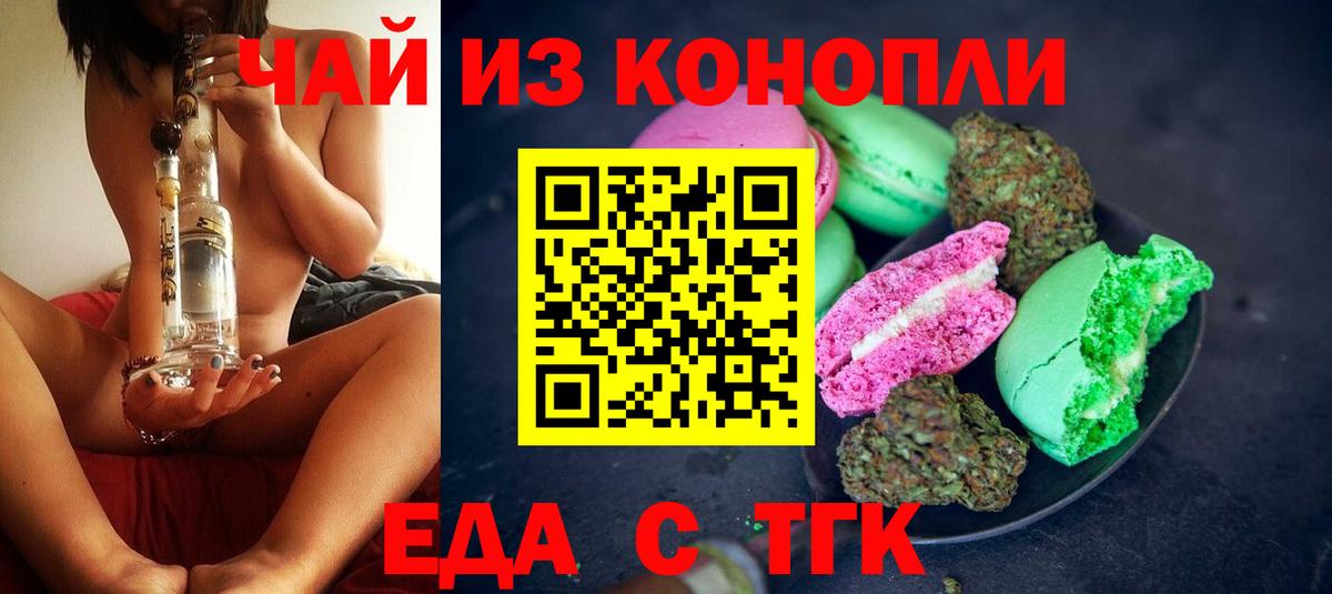Печенье с ТГК конопля  Вход с VPN  Воскресенск 