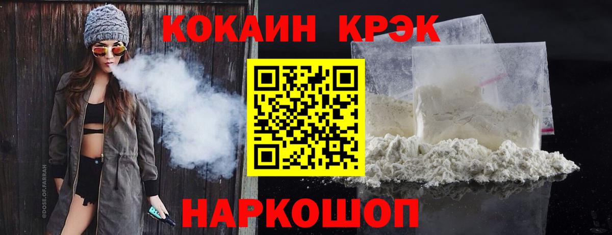 Кокаин Fish Scale Воскресенск
