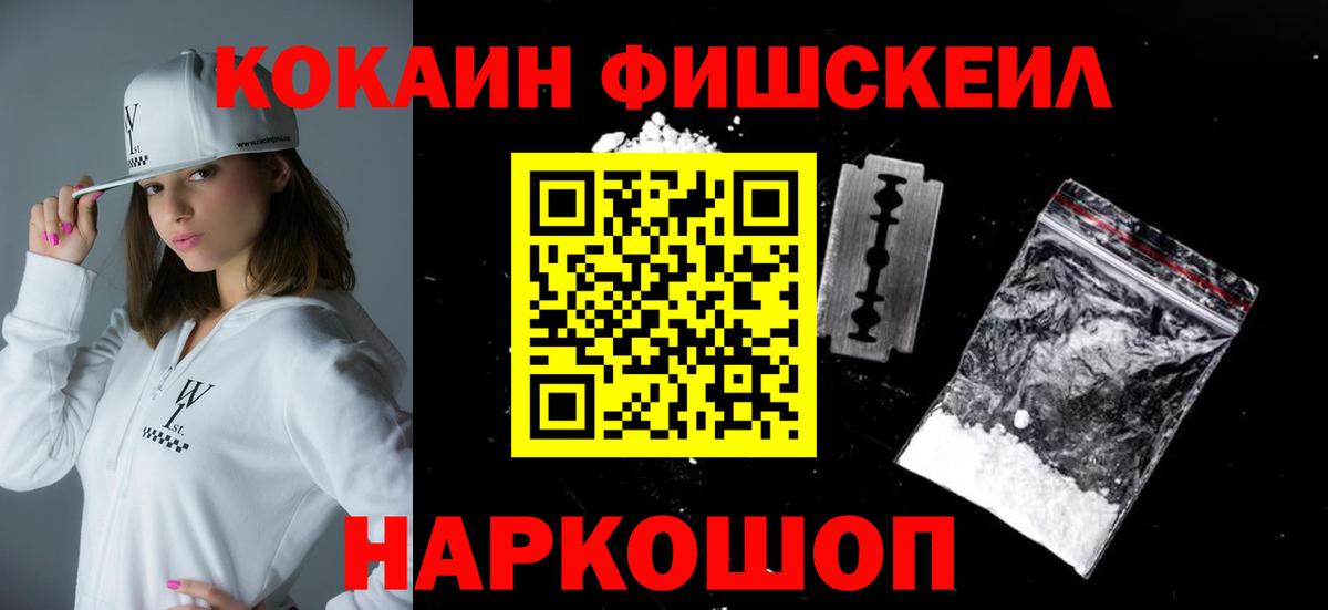 Cocaine  Вход с VPN  Воскресенск  Cocaine 99% 
