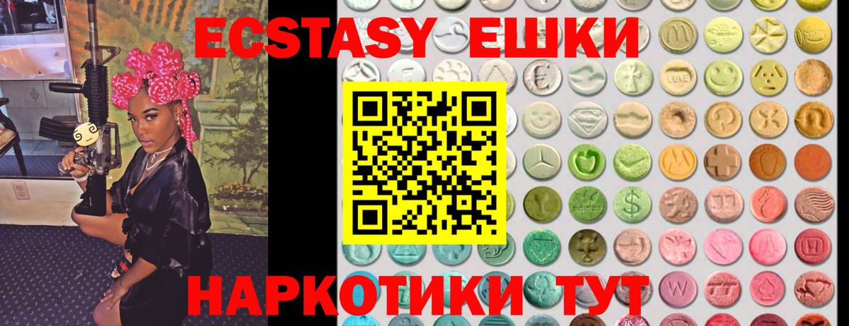 ЭКСТАЗИ 250 мг  Ecstasy DUBAI  ЭКСТАЗИ  Вход с VPN  Воскресенск 