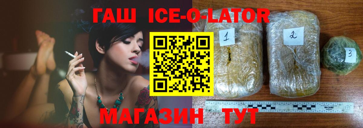 Гашиш Изолятор Воскресенск