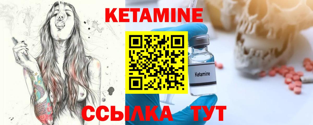 КЕТАМИН ketamine Воскресенск