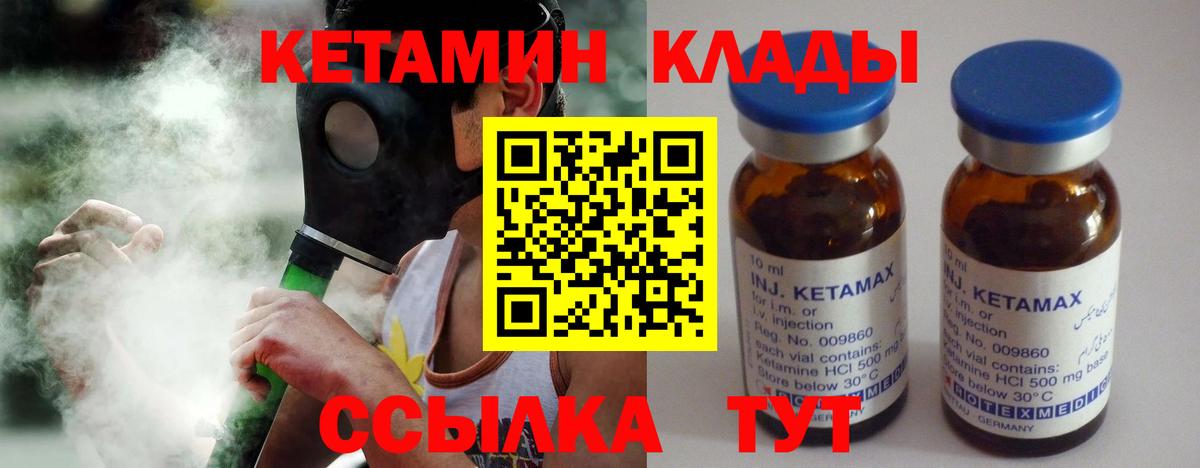 КЕТАМИН VHQ  Вход с VPN  mega ссылки  Воскресенск  КЕТАМИН ketamine 