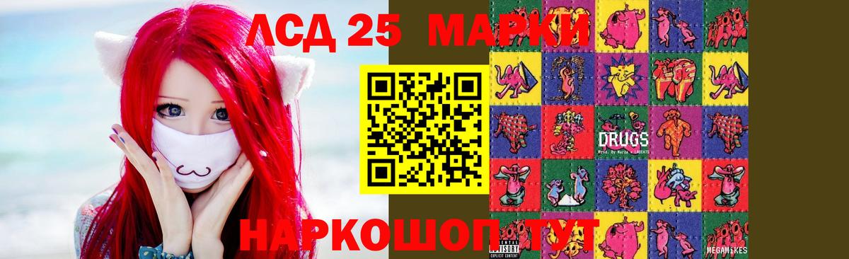 LSD-25 экстази кислота Воскресенск