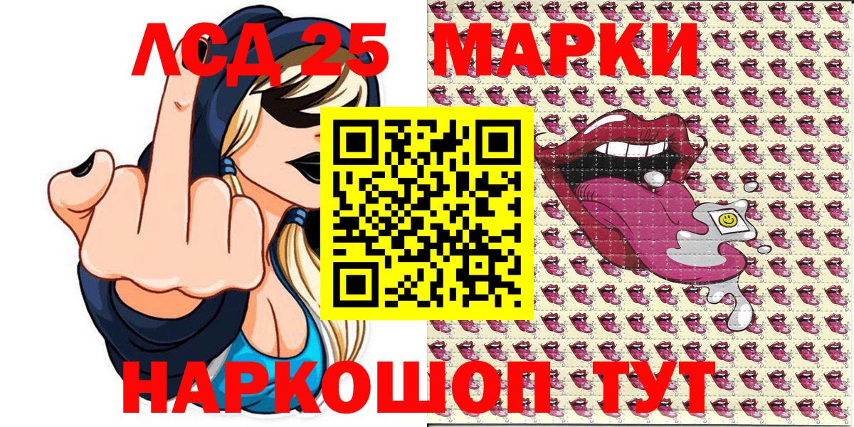 Воскресенск  Марки 25I-NBOMe 1,5мг  Вход с VPN 