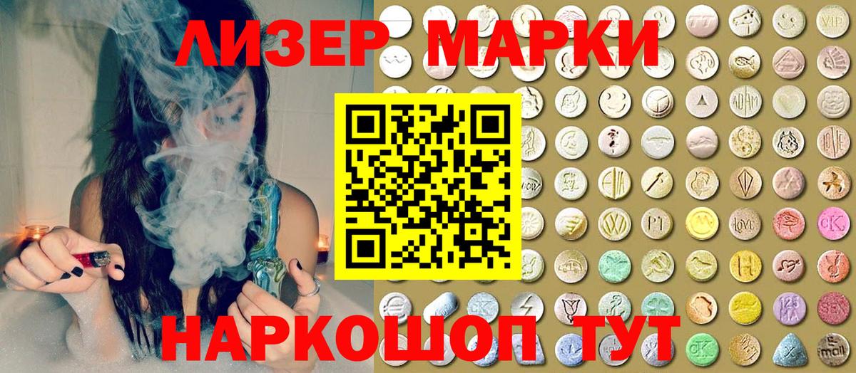 Наркотические марки 1500мкг Воскресенск