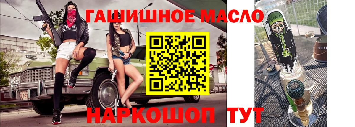 купить наркоту  Дистиллят ТГК Wax  Вход с VPN  Воскресенск 